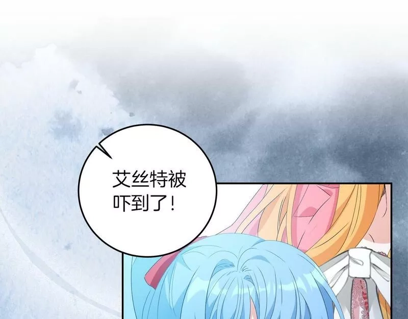 为反派打造的童话,第5话 小侍女穿新衣～,第86张